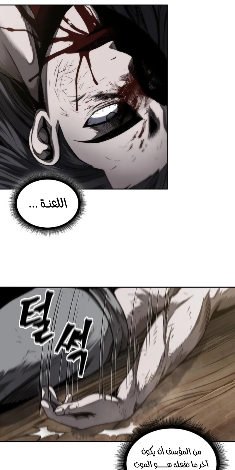 الصفحة 38 من 83