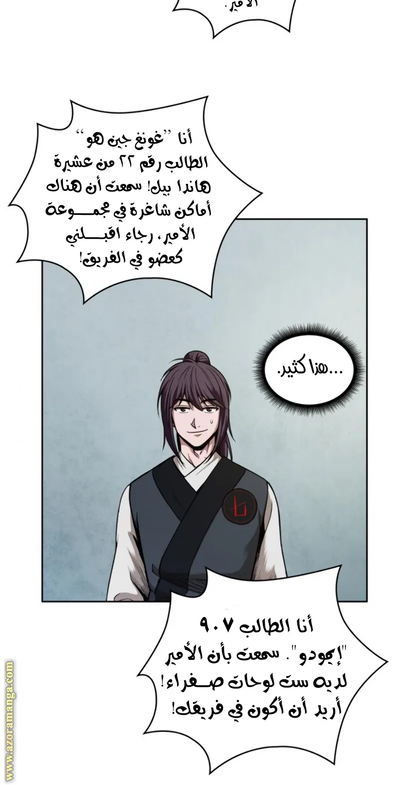 الصفحة 55 من 83