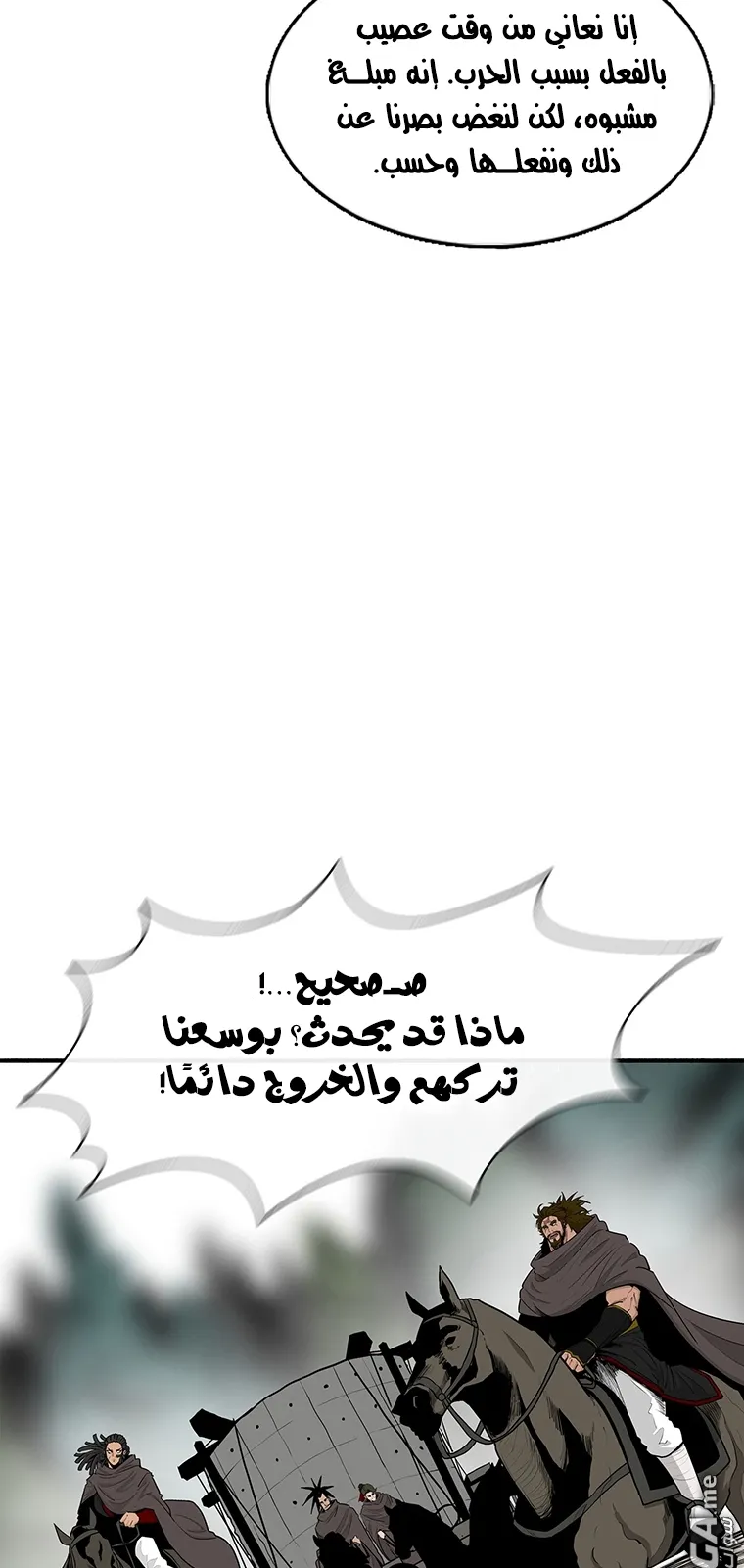 الصفحة 48 من 85