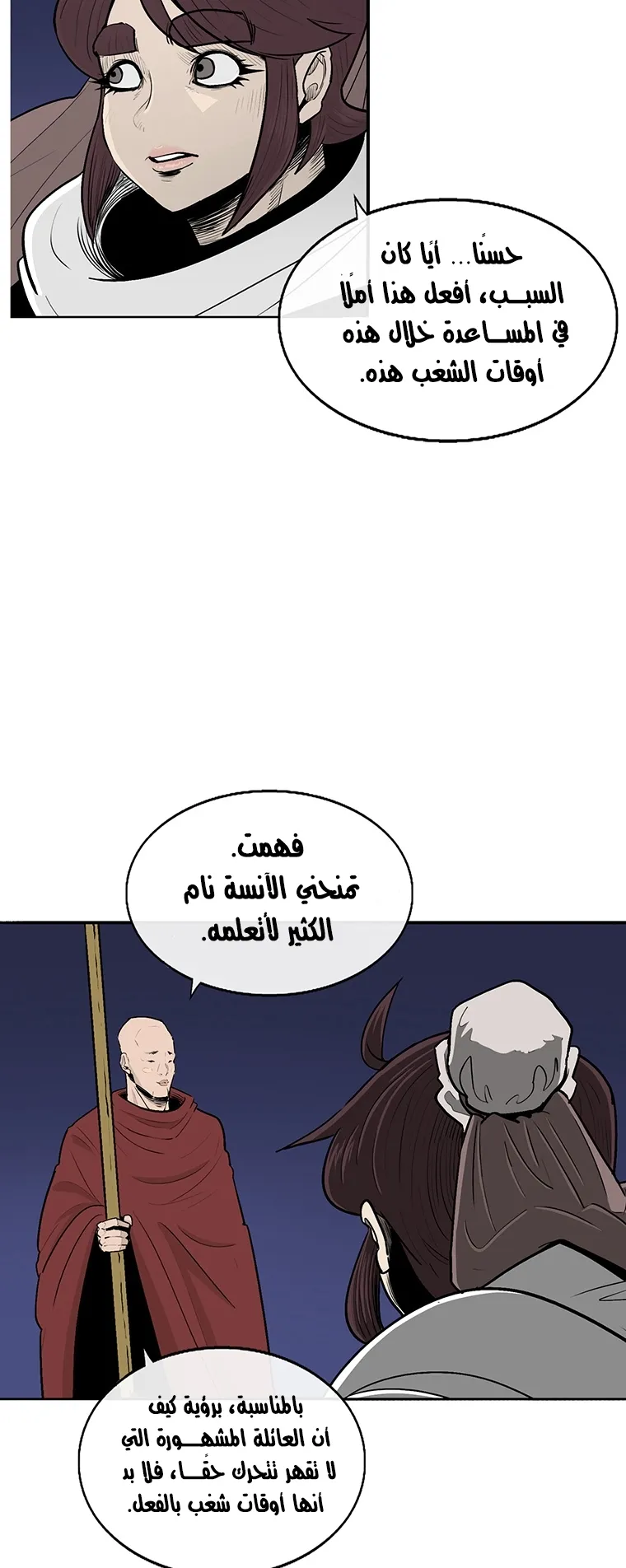 الصفحة 68 من 85