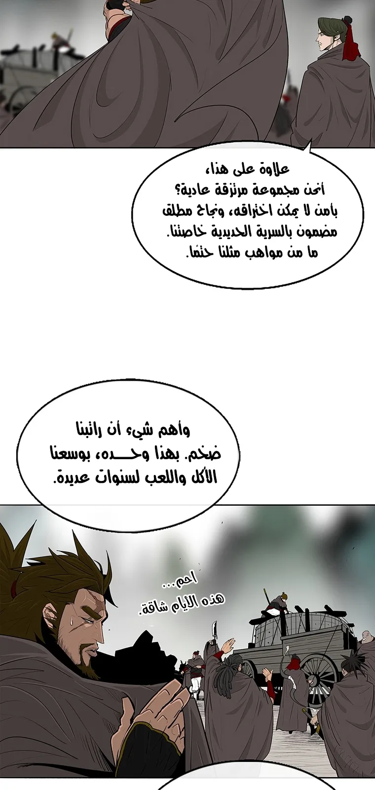 الصفحة 47 من 85