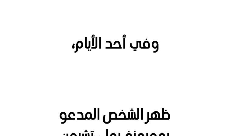 الصفحة 9 من 85