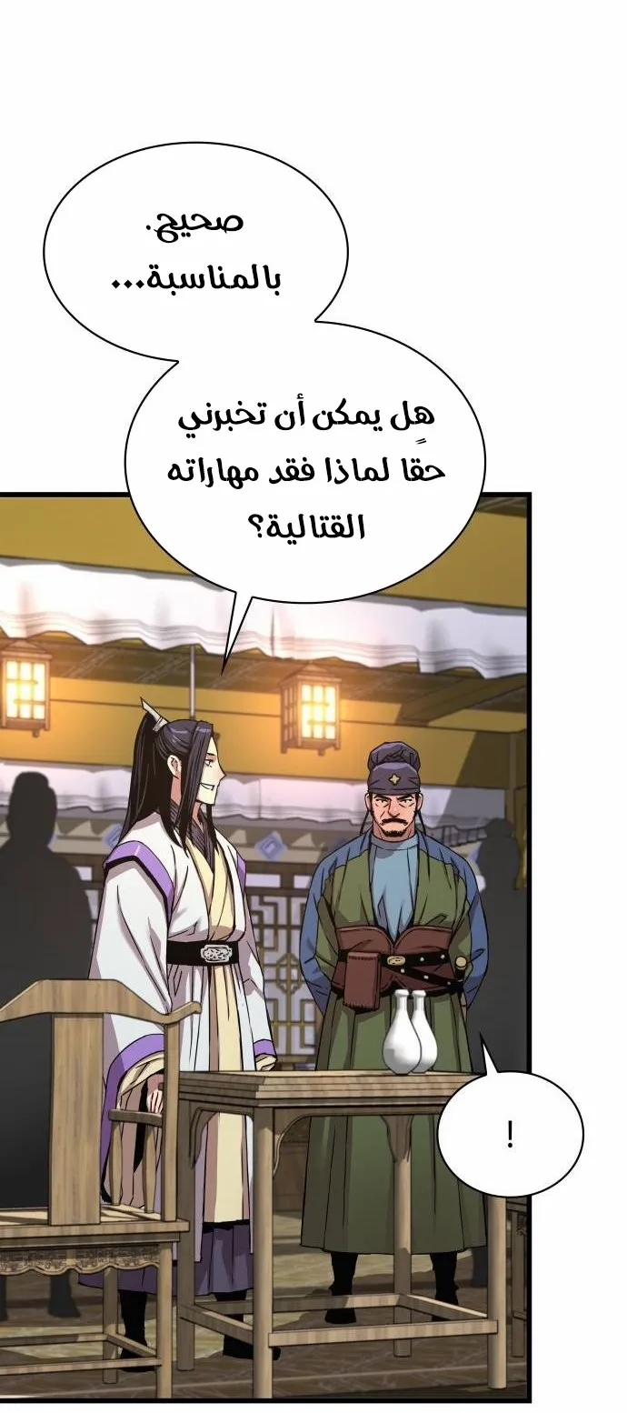 الصفحة 20 من 117