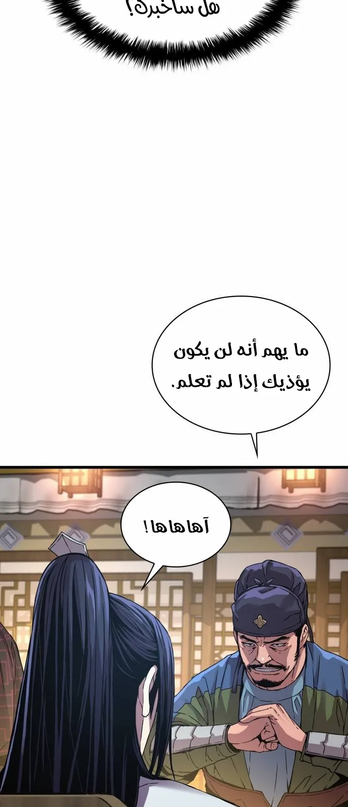 الصفحة 23 من 117