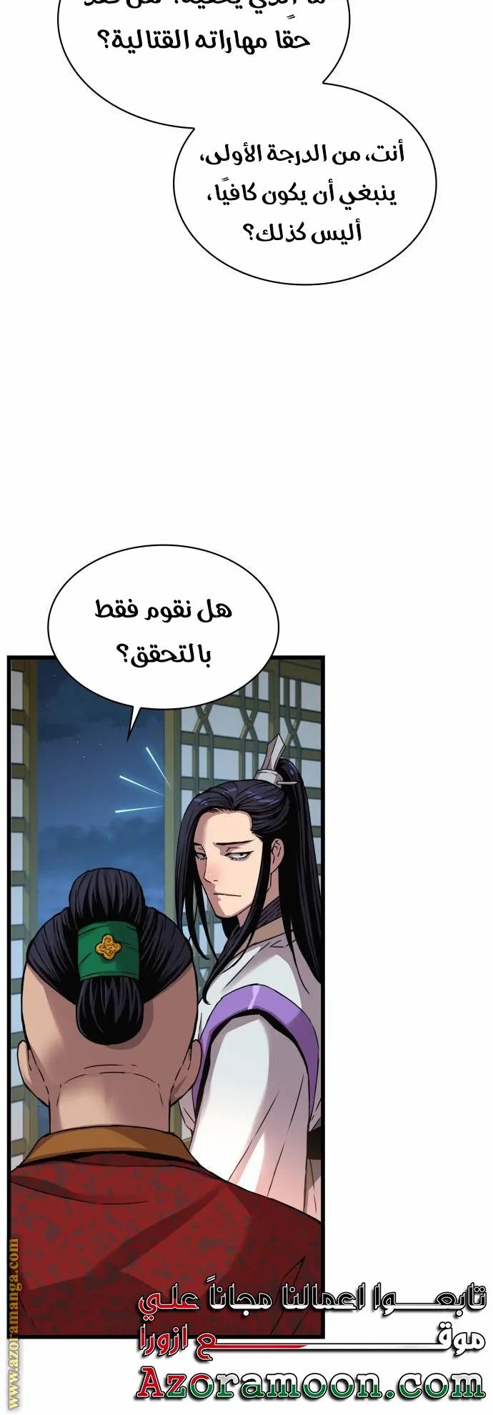 الصفحة 39 من 117
