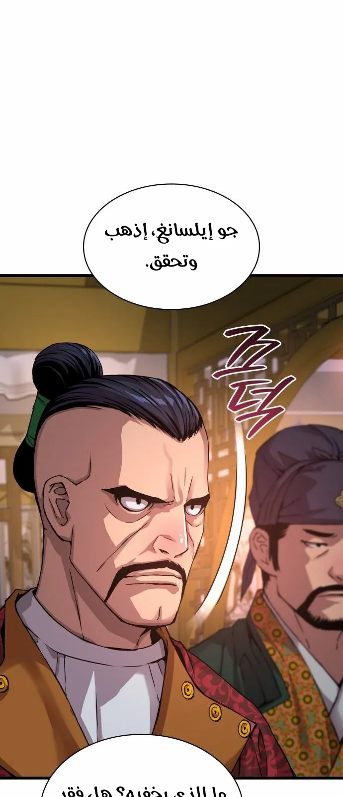 الصفحة 38 من 117
