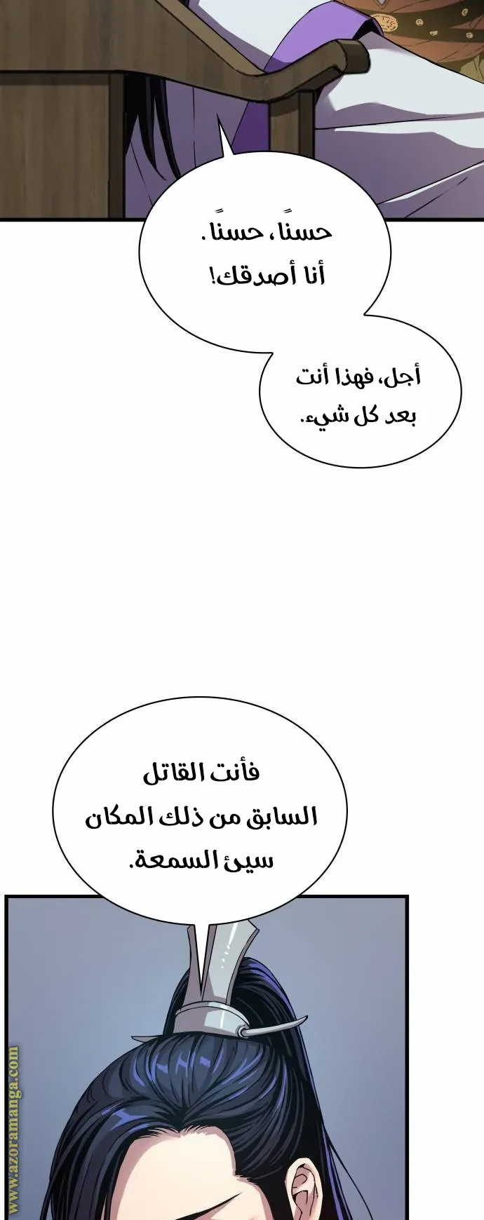 الصفحة 24 من 117