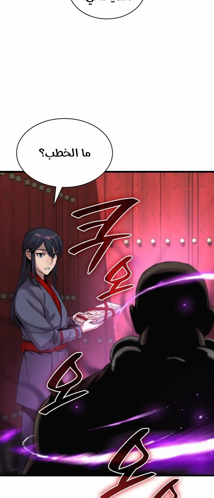 الصفحة 56 من 117