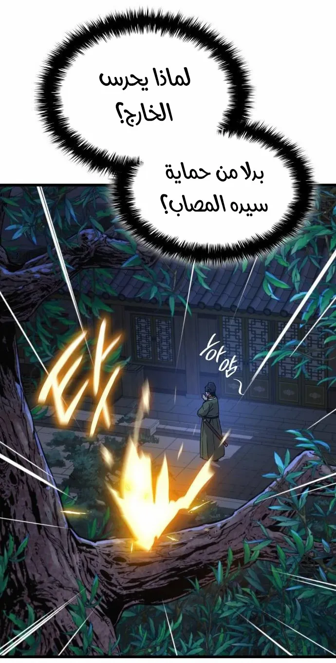 الصفحة 83 من 117