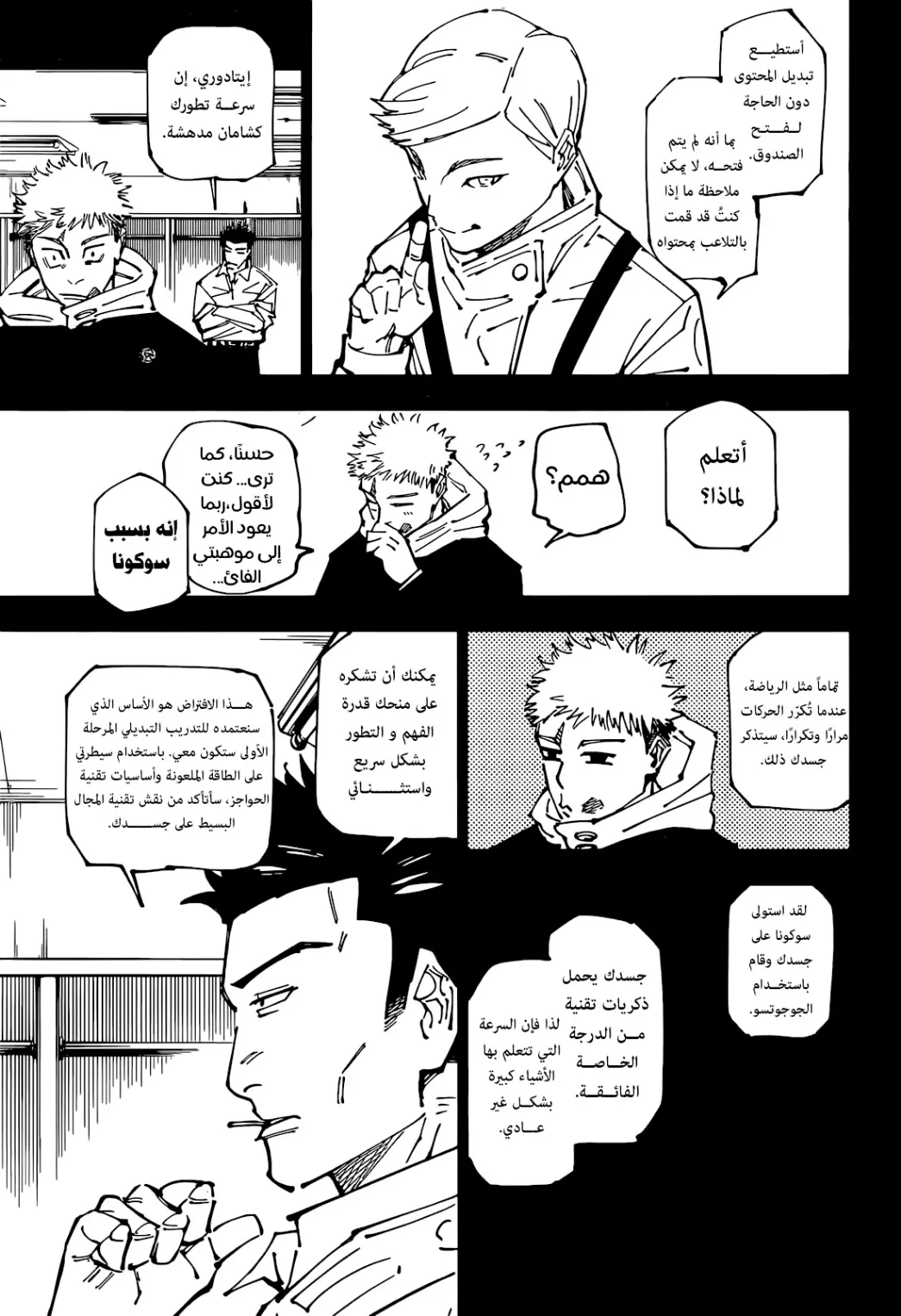 الصفحة 8 من 15
