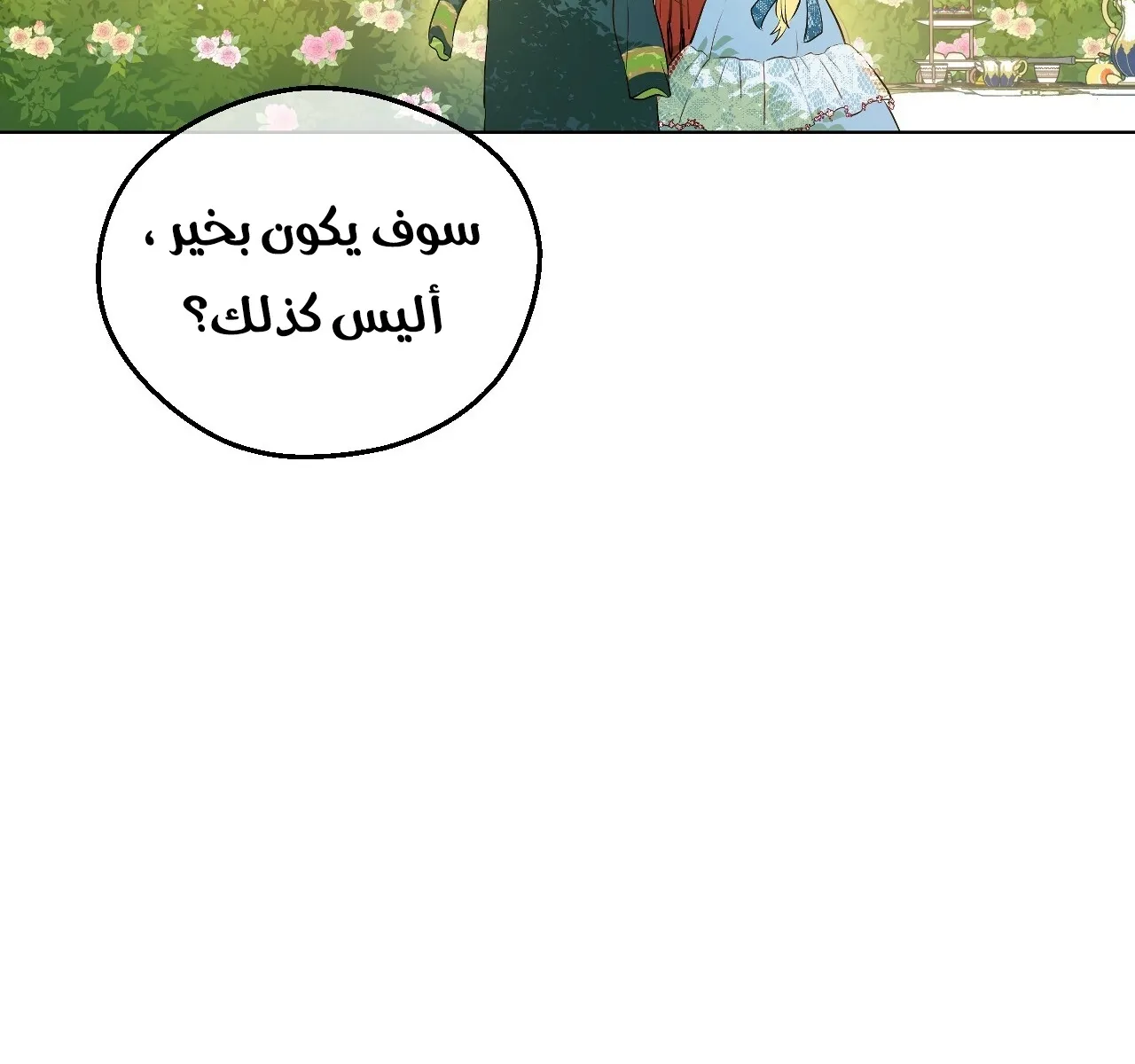 الصفحة 112 من 122