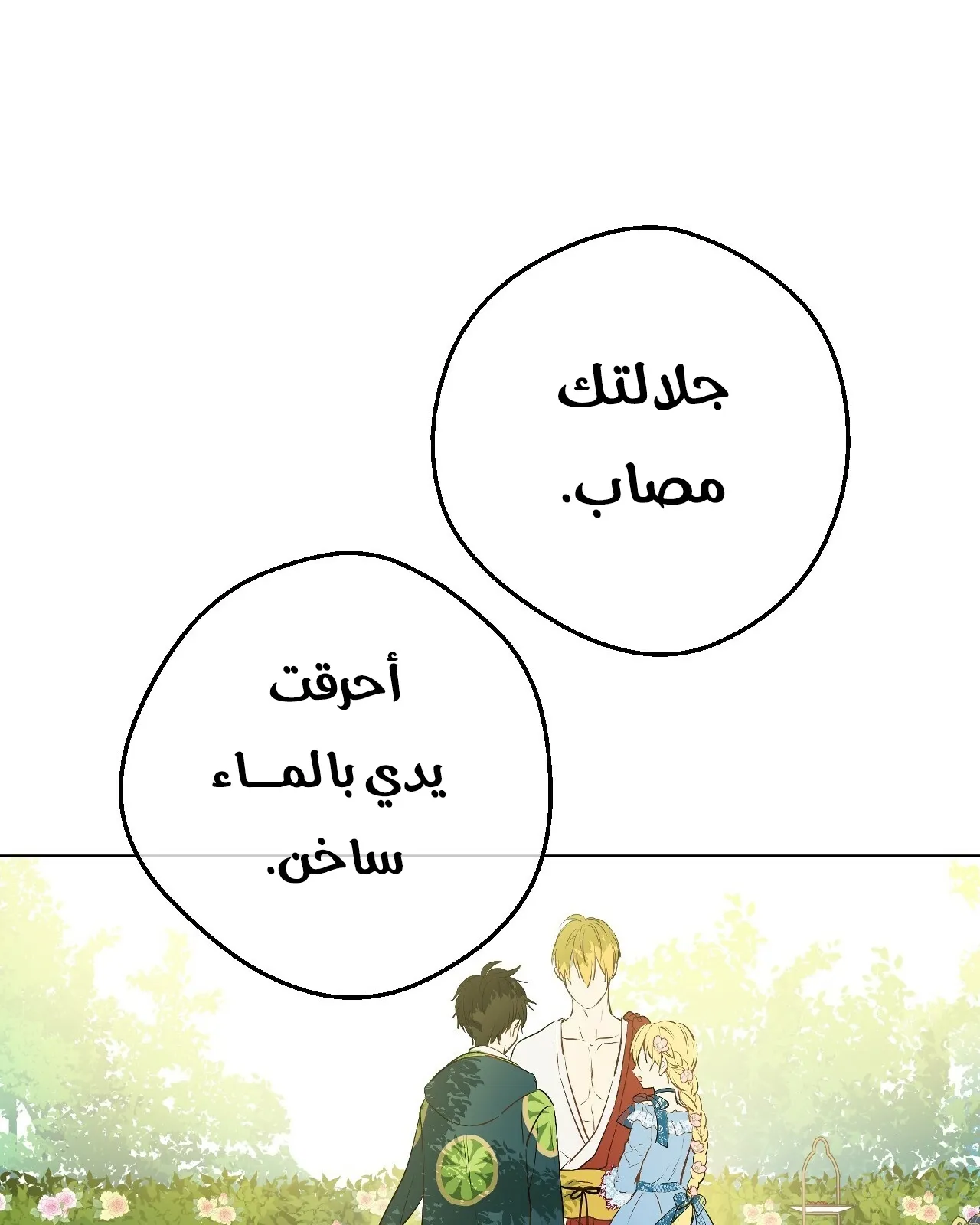 الصفحة 111 من 122