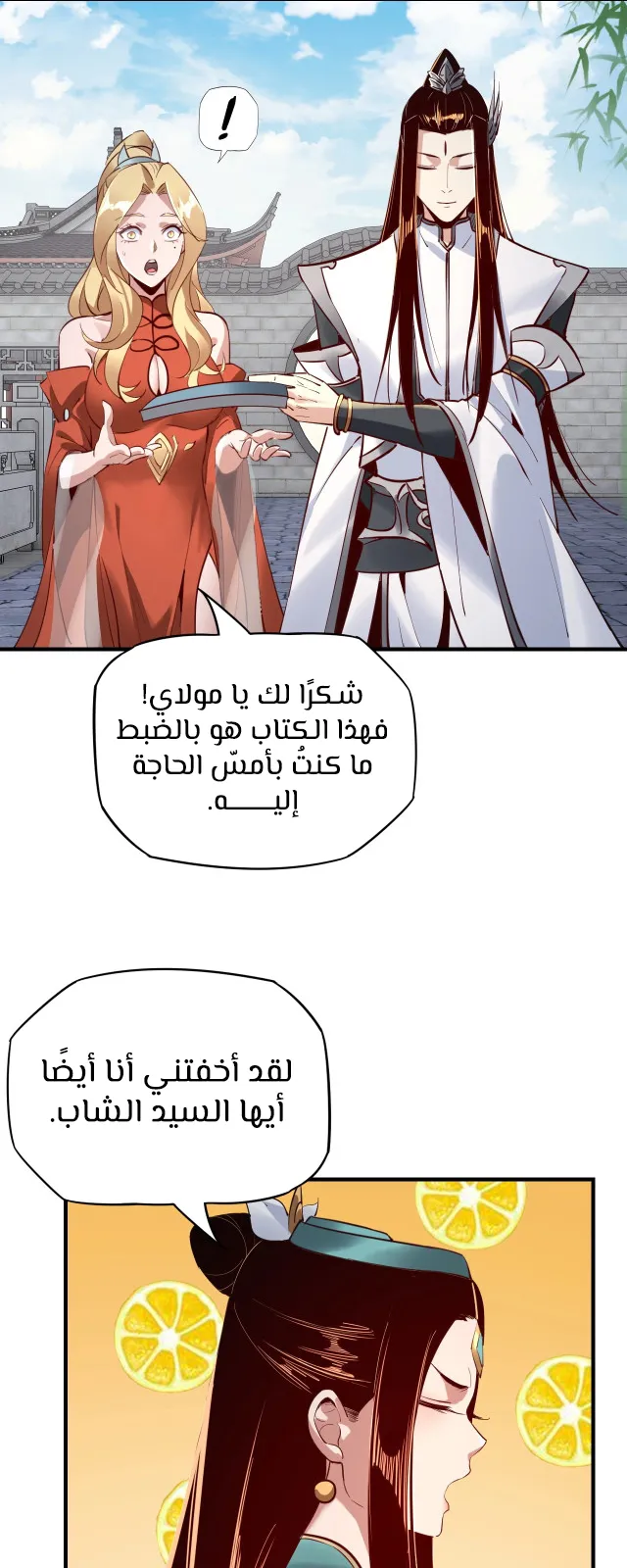 الصفحة 39 من 48