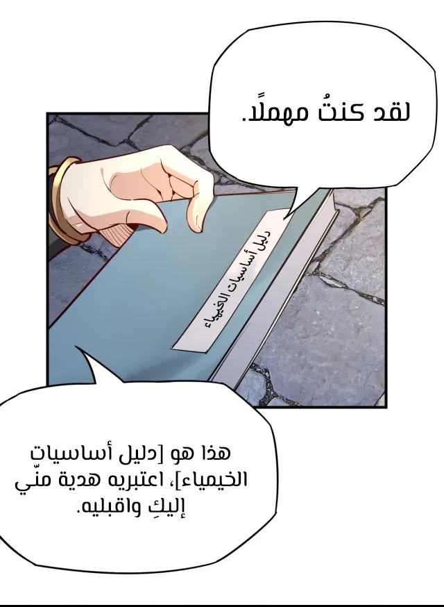 الصفحة 38 من 48