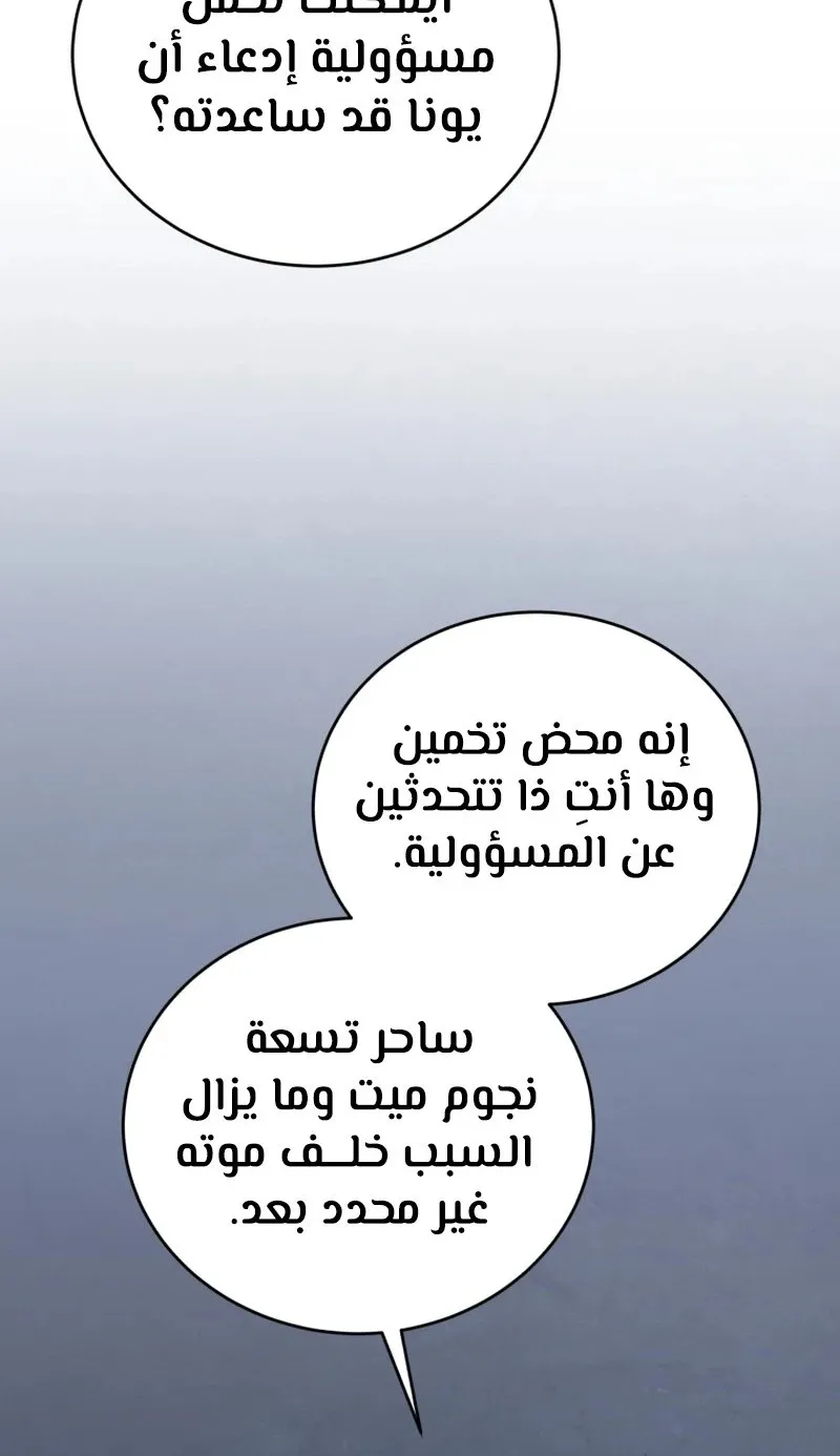 الصفحة 54 من 134
