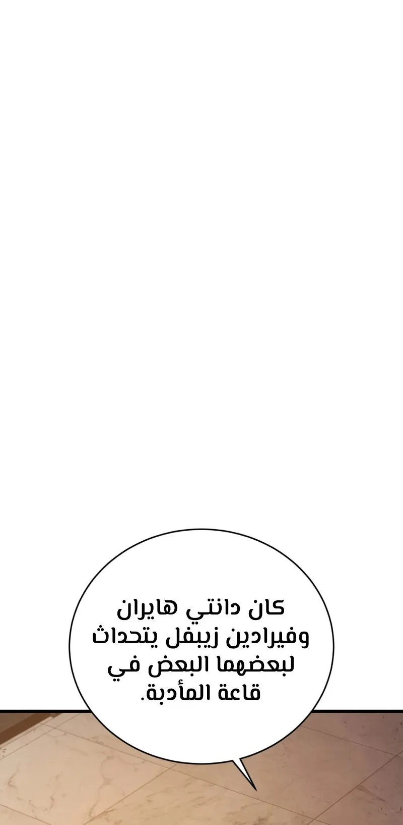 الصفحة 105 من 134