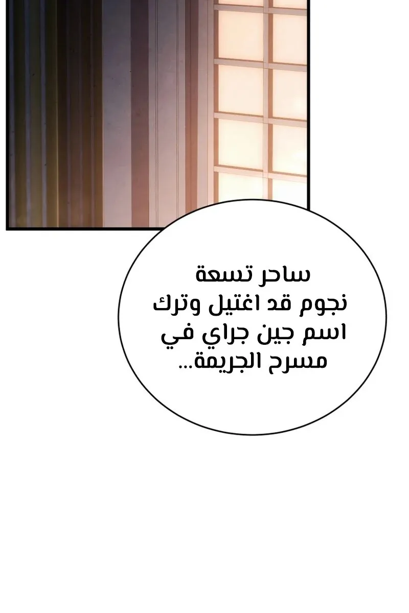 الصفحة 97 من 134