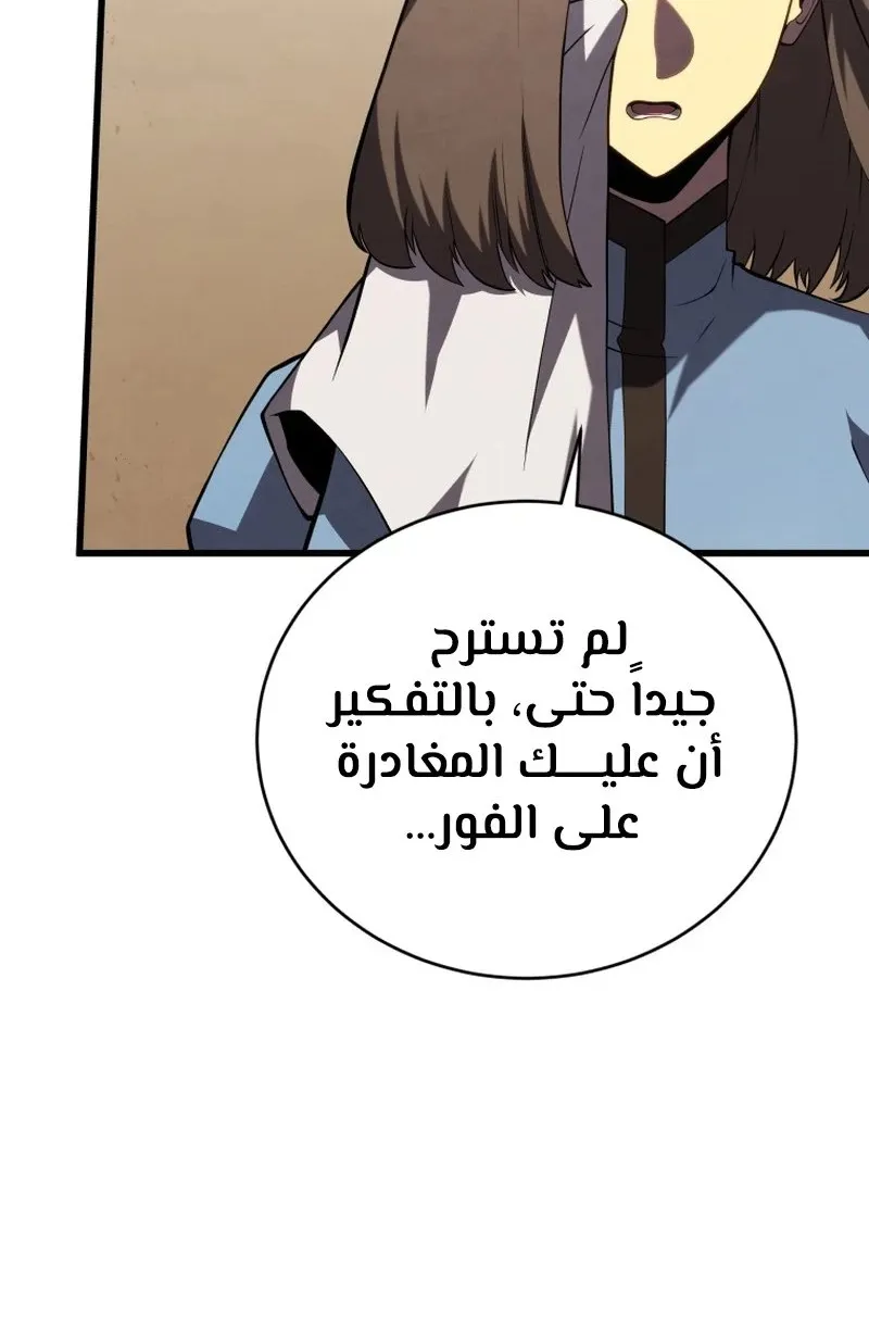 الصفحة 119 من 134