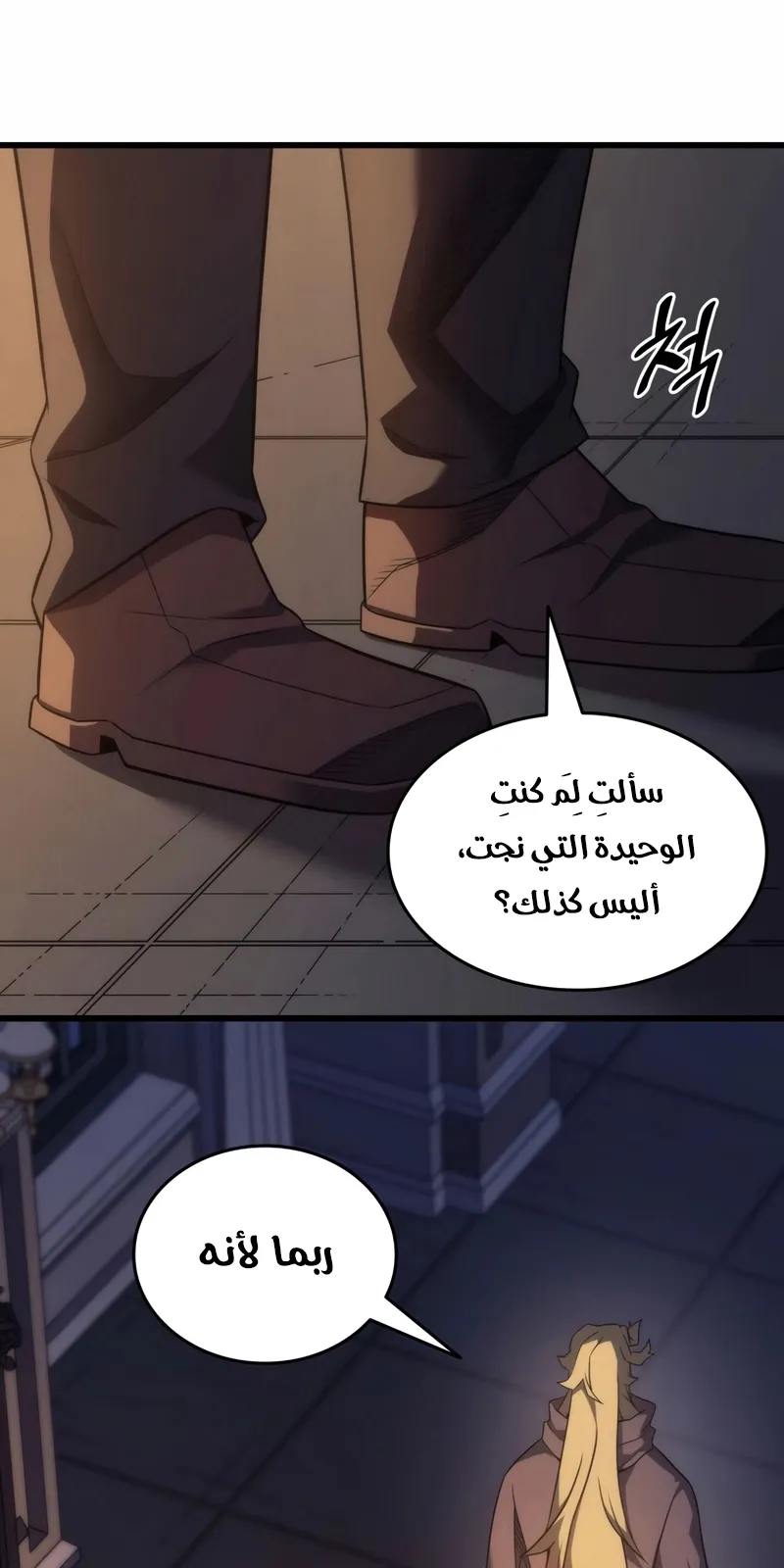 الصفحة 77 من 87
