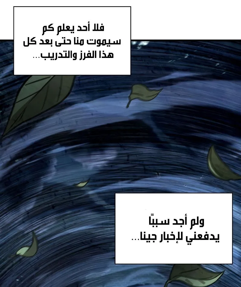 الصفحة 71 من 77