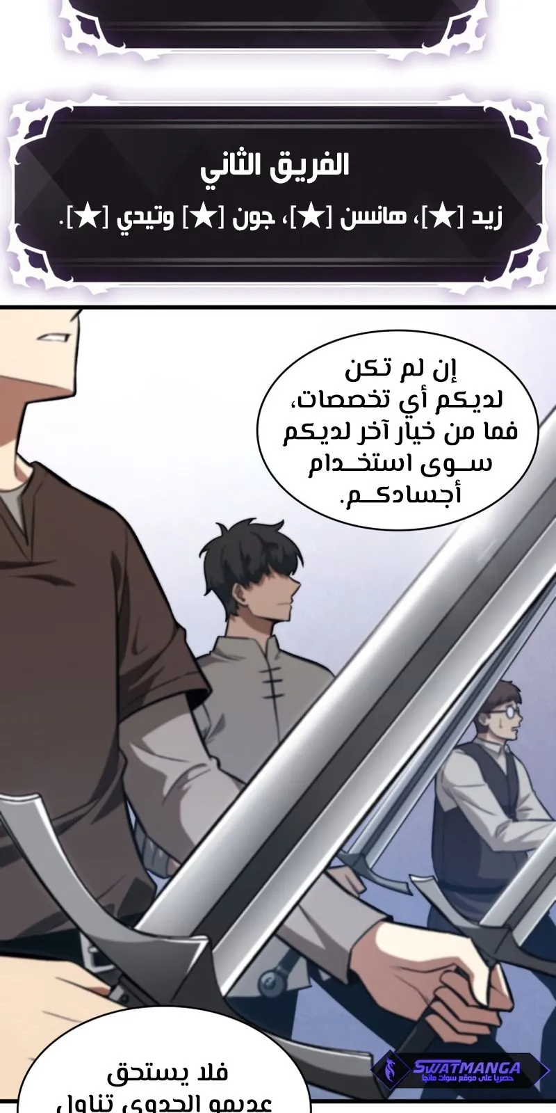 الصفحة 6 من 77