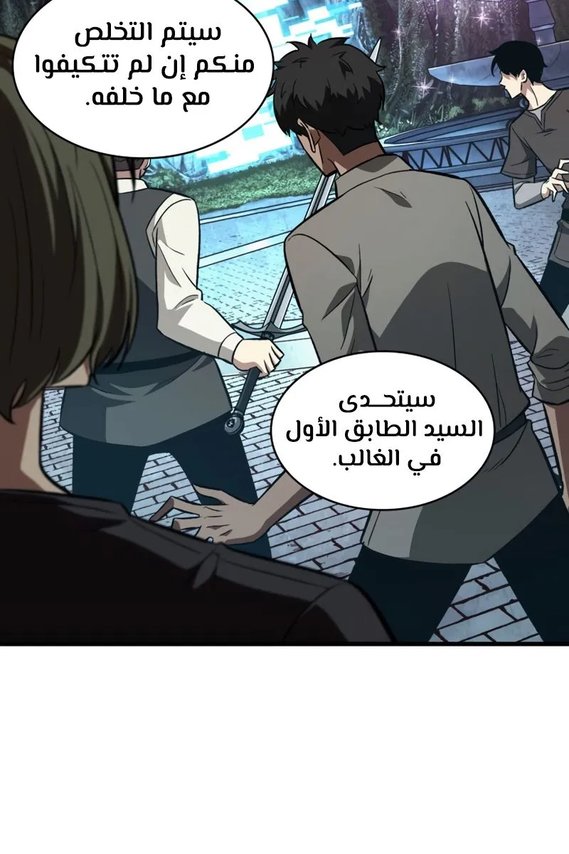 الصفحة 8 من 77