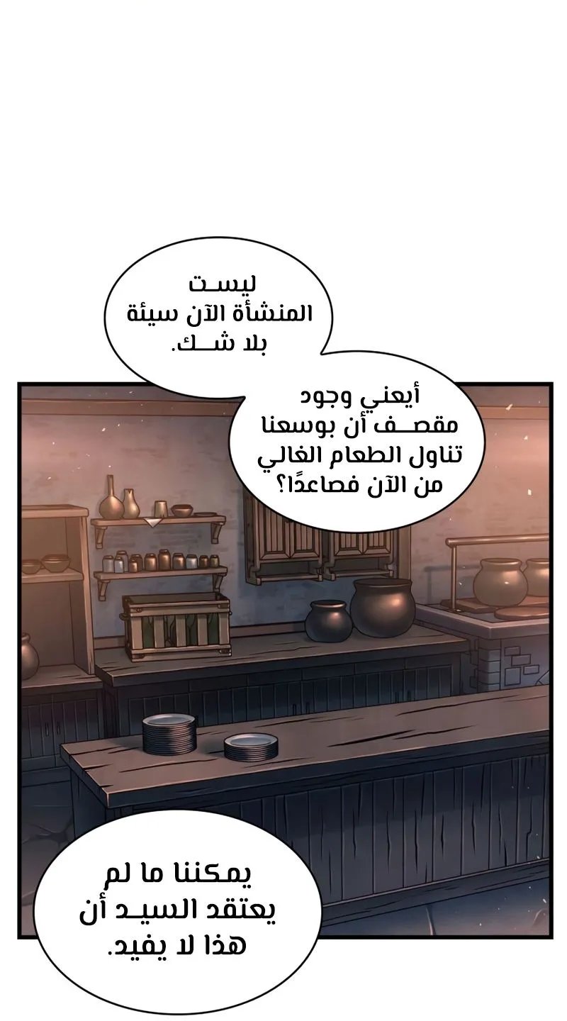 الصفحة 29 من 77
