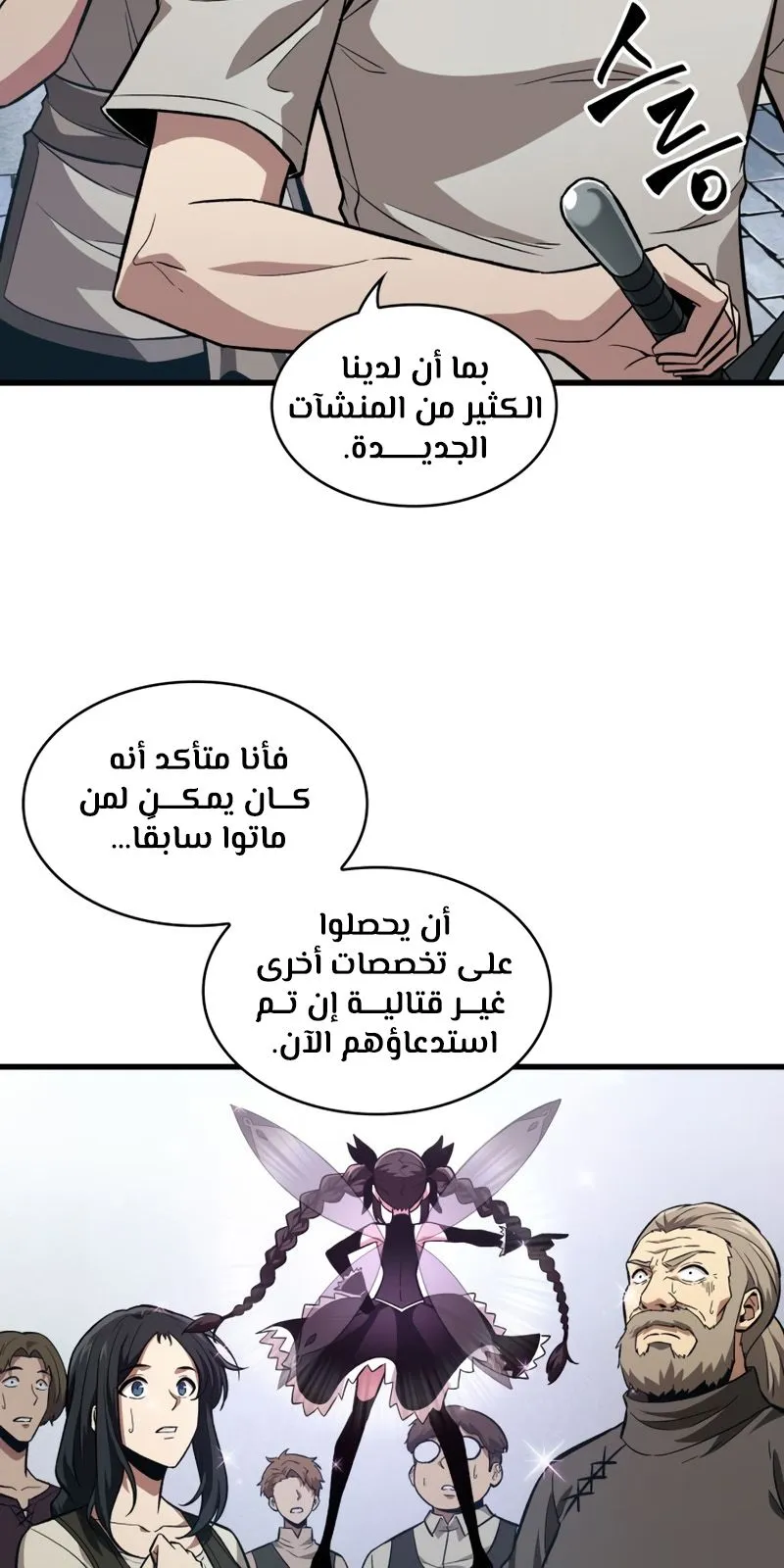 الصفحة 4 من 77