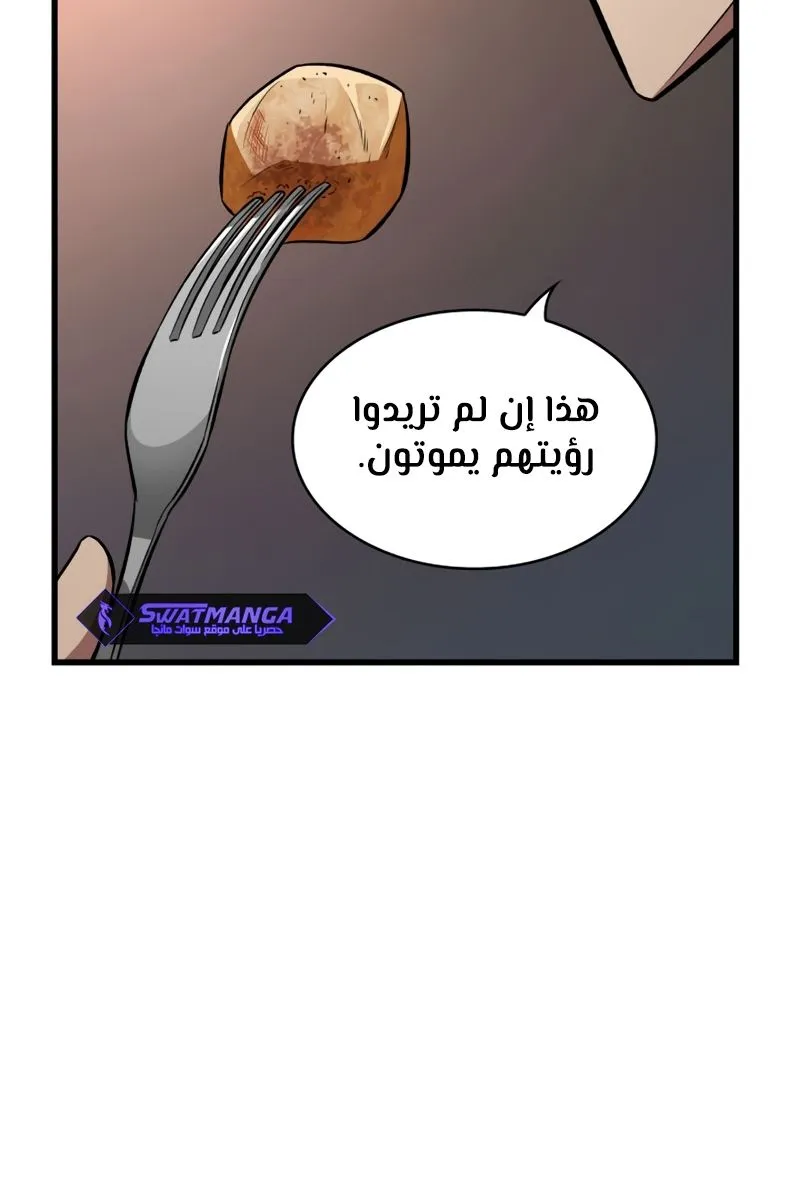 الصفحة 46 من 77