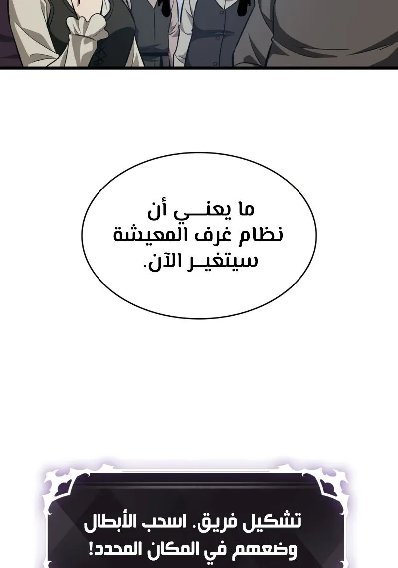 الصفحة 5 من 77