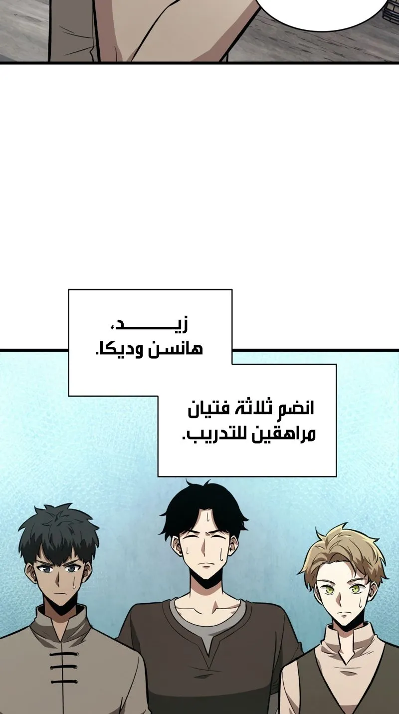 الصفحة 55 من 77