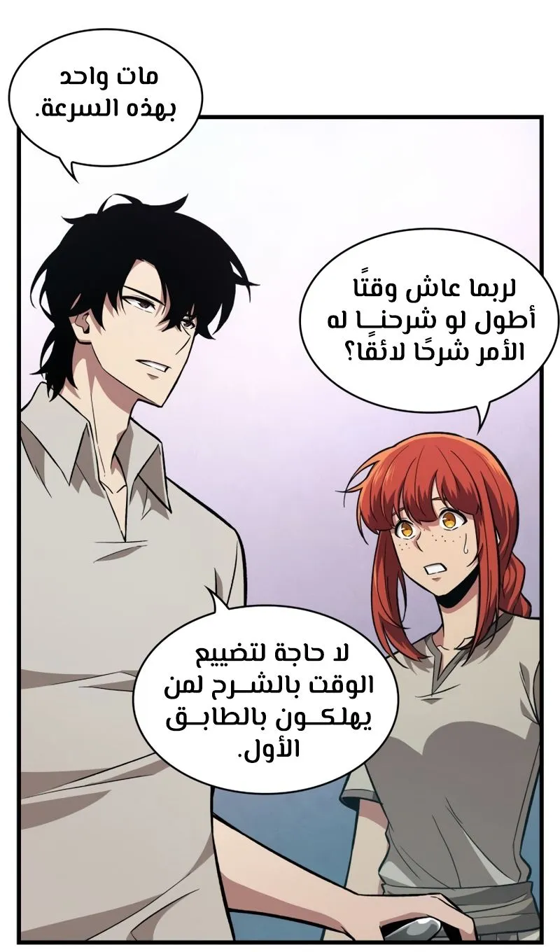 الصفحة 11 من 77