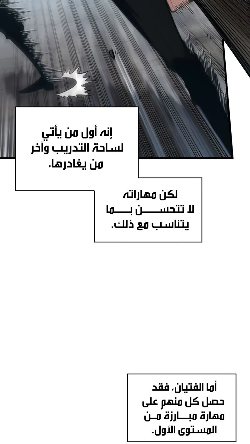 الصفحة 61 من 77