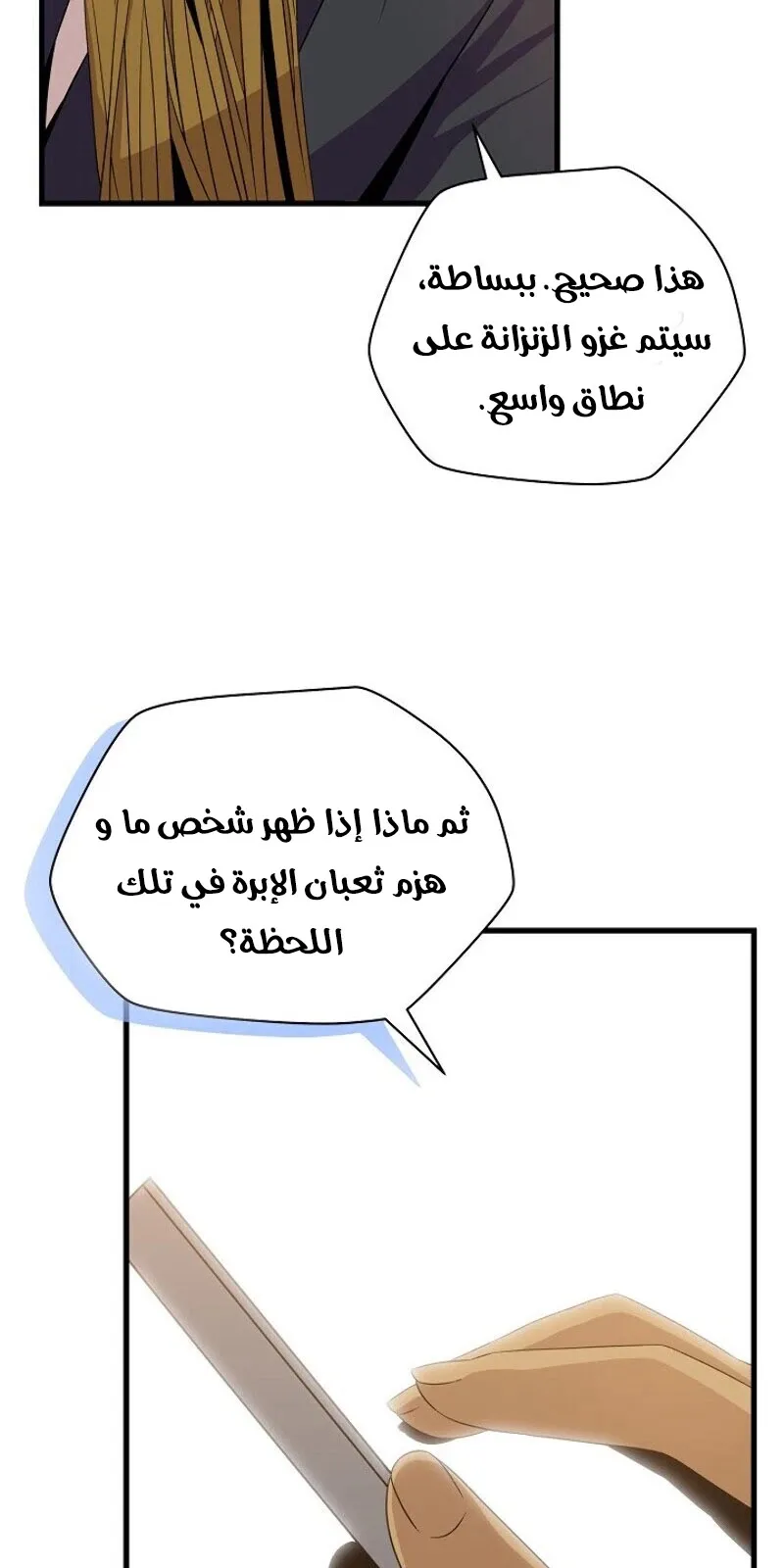 الصفحة 23 من 89