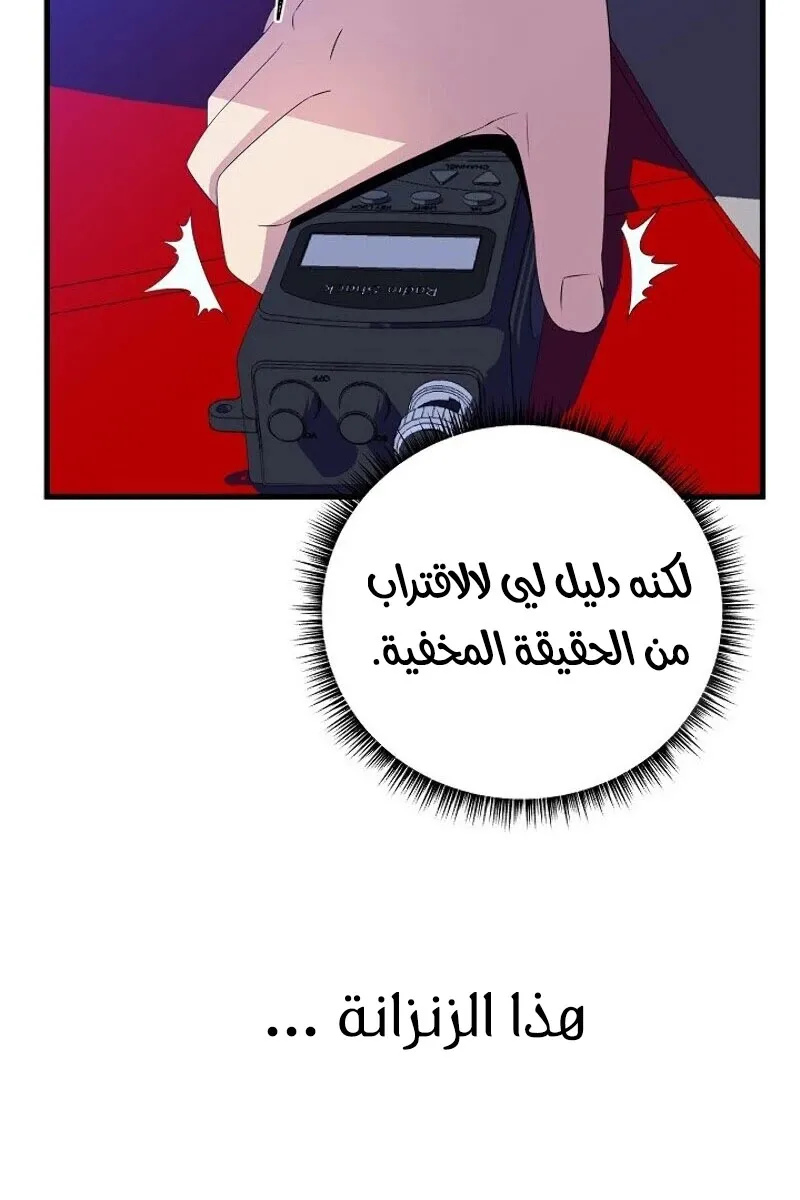 الصفحة 83 من 89