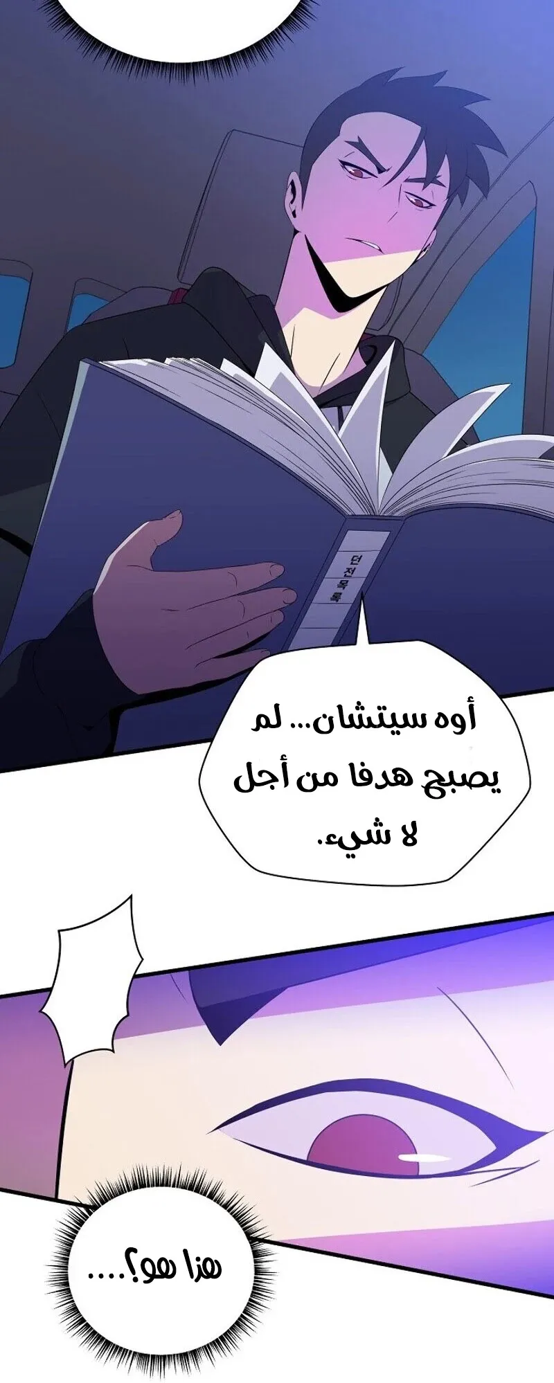 الصفحة 76 من 89