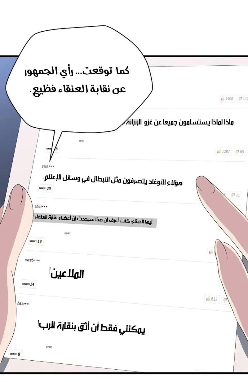 الصفحة 8 من 89