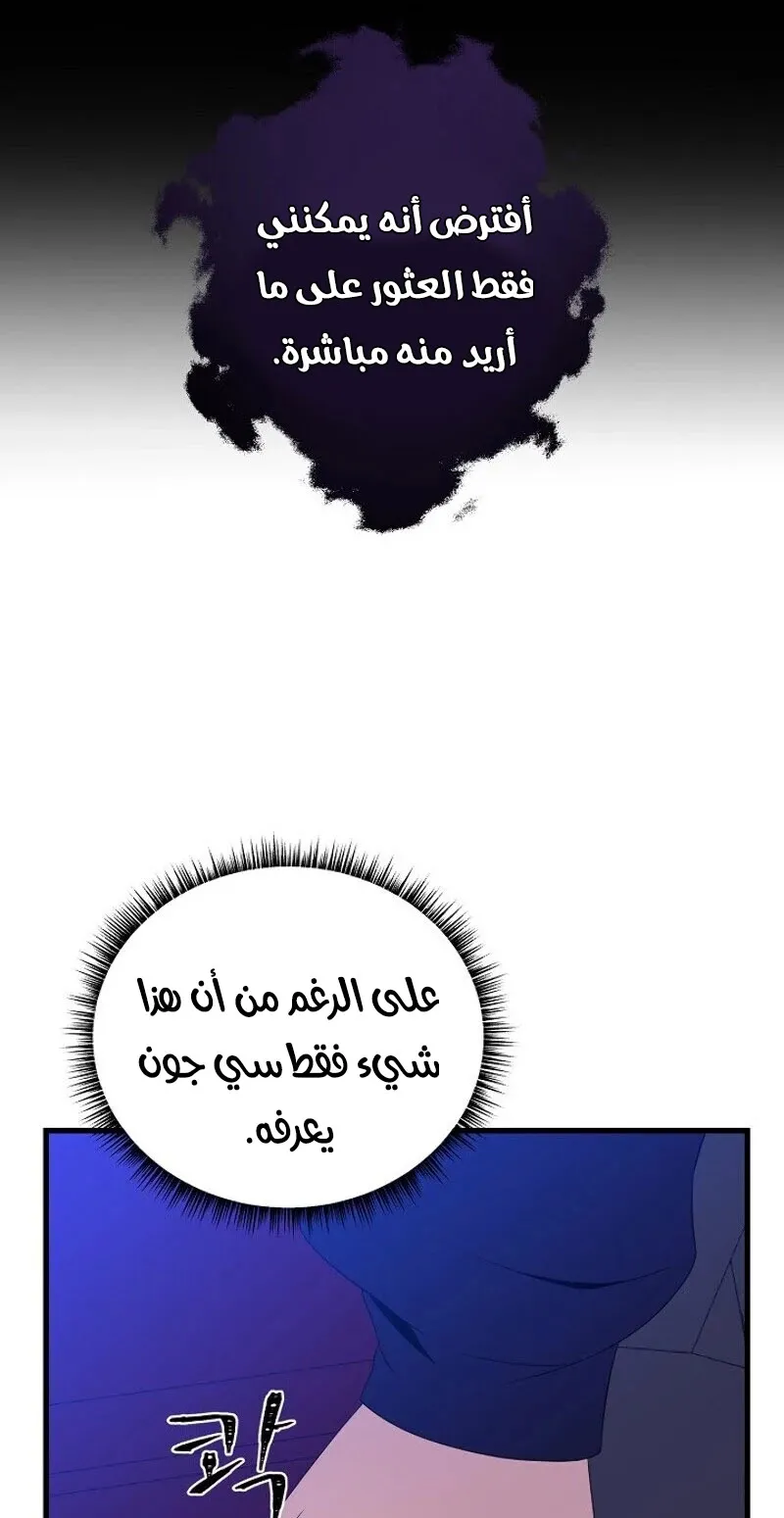الصفحة 82 من 89