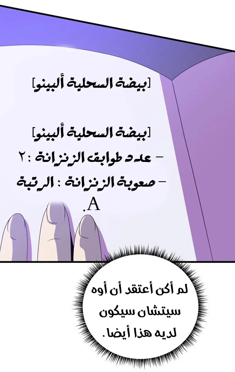 الصفحة 77 من 89