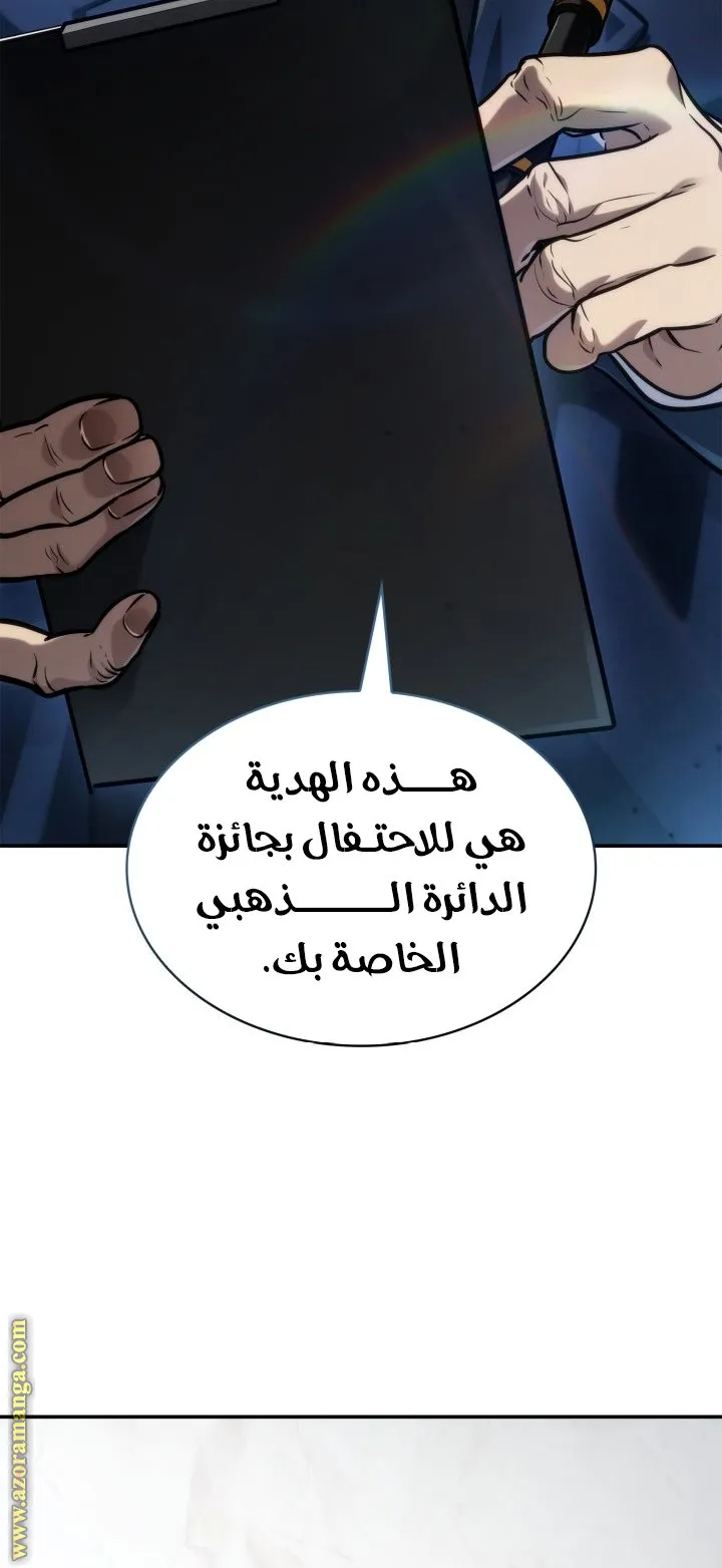 الصفحة 85 من 133