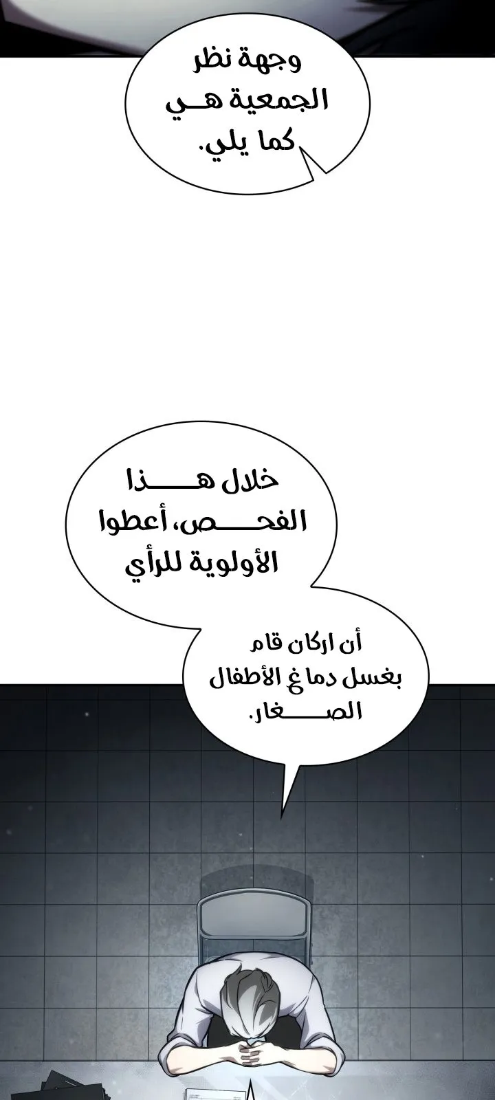 الصفحة 23 من 133