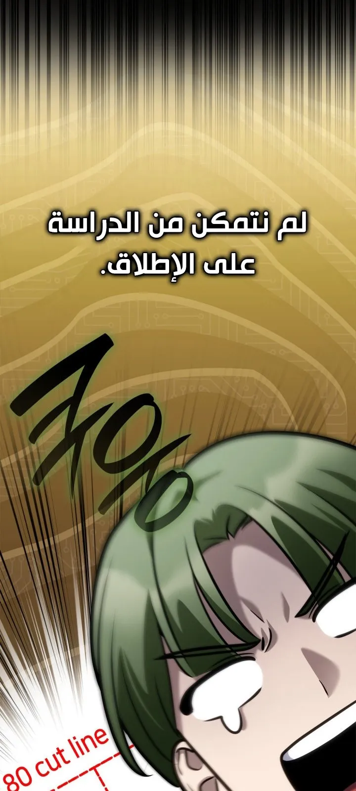 الصفحة 112 من 133