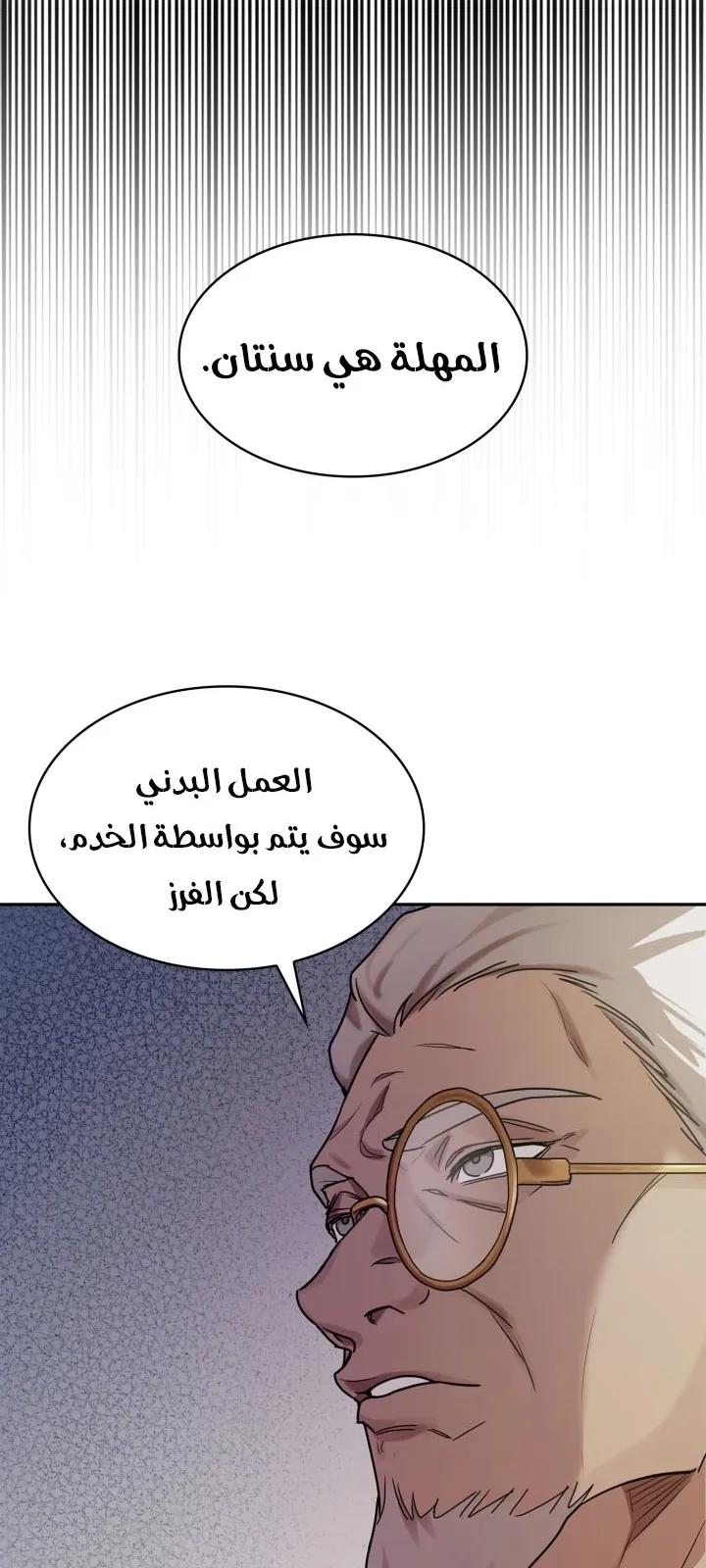 الصفحة 82 من 115