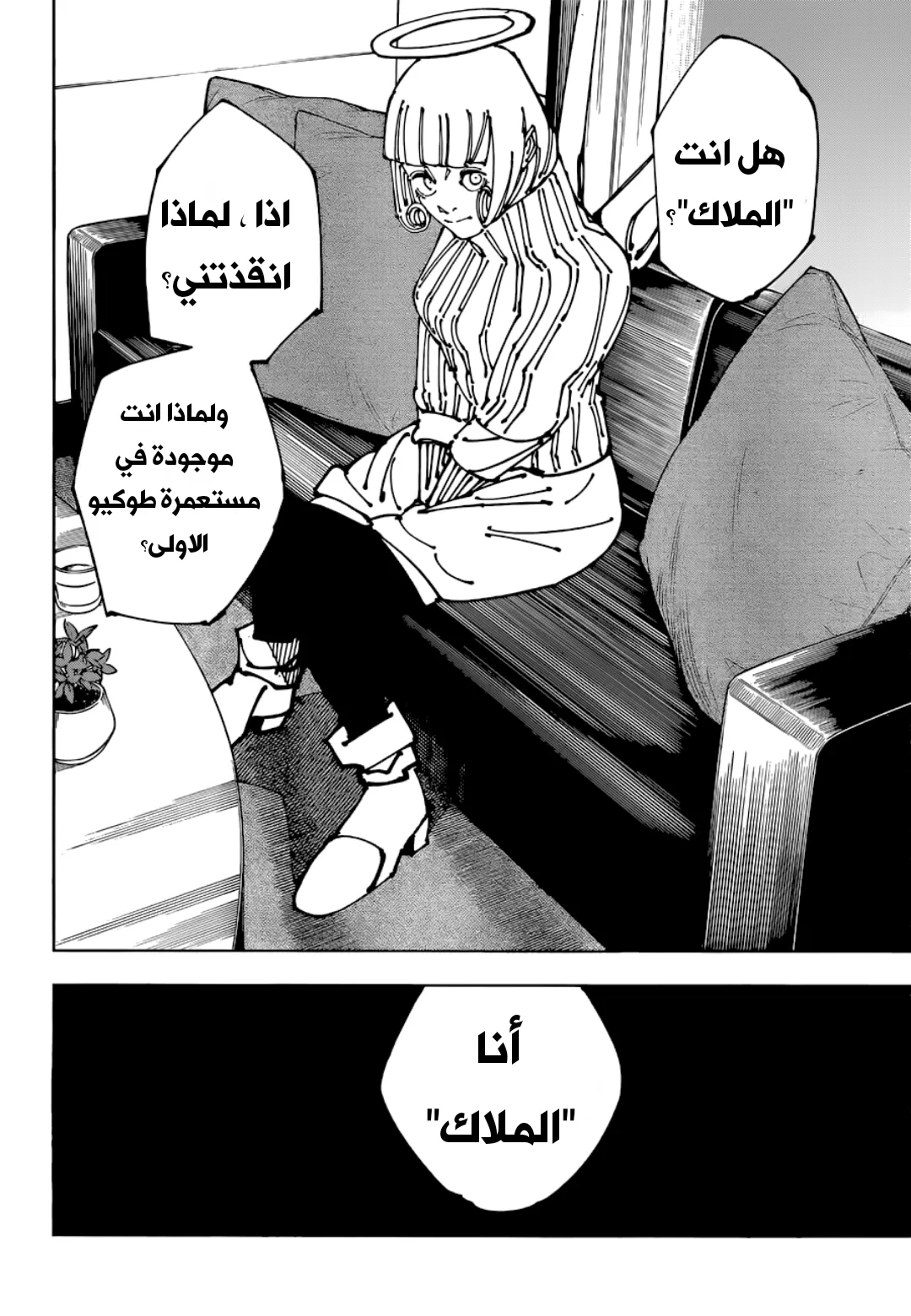 الصفحة 12 من 20