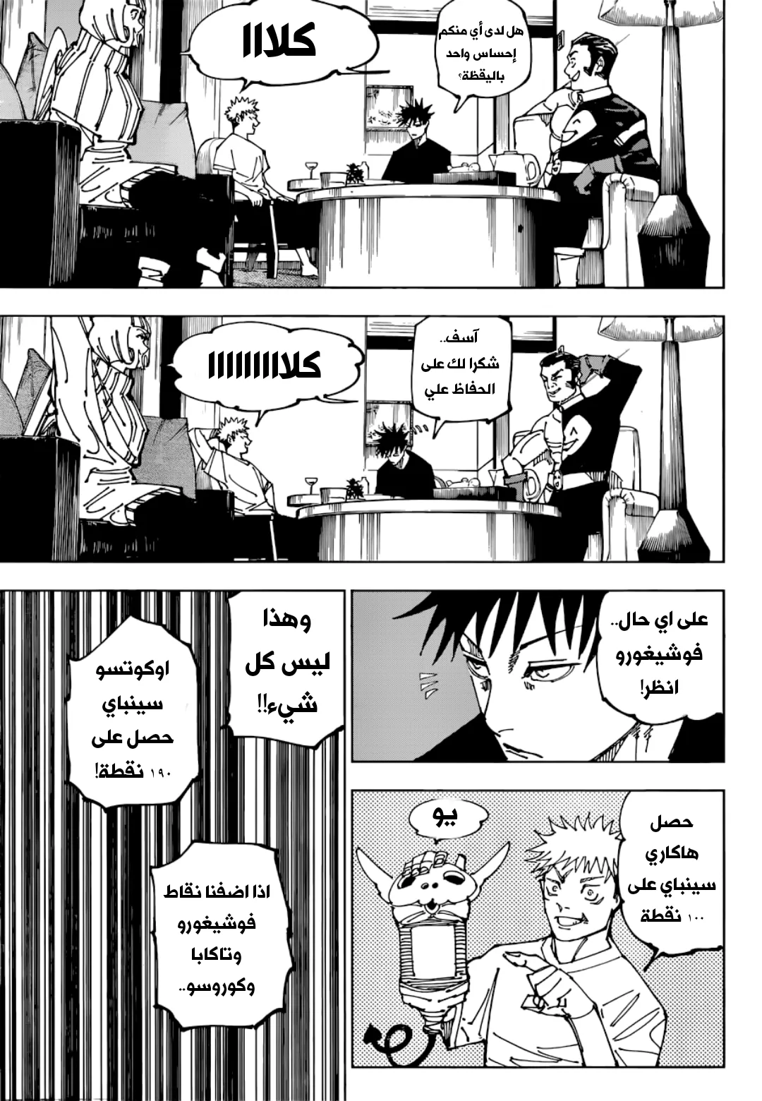 الصفحة 9 من 20