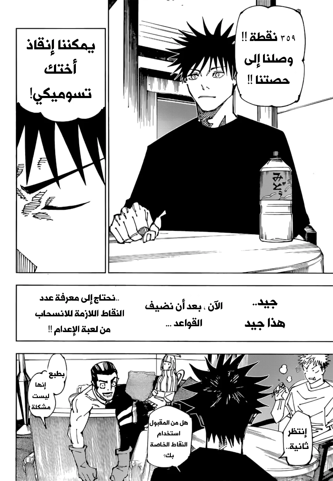 الصفحة 10 من 20