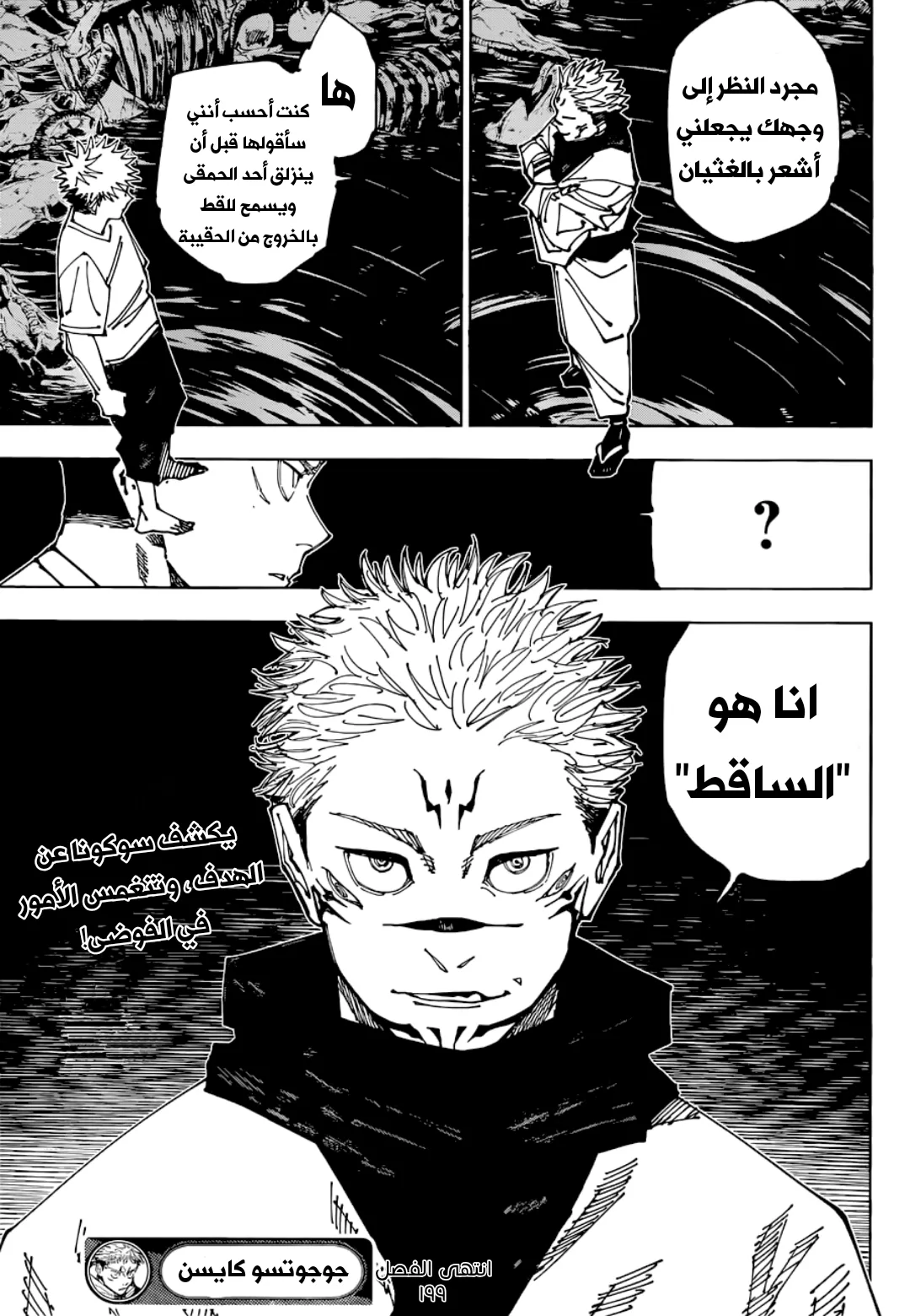 الصفحة 19 من 20