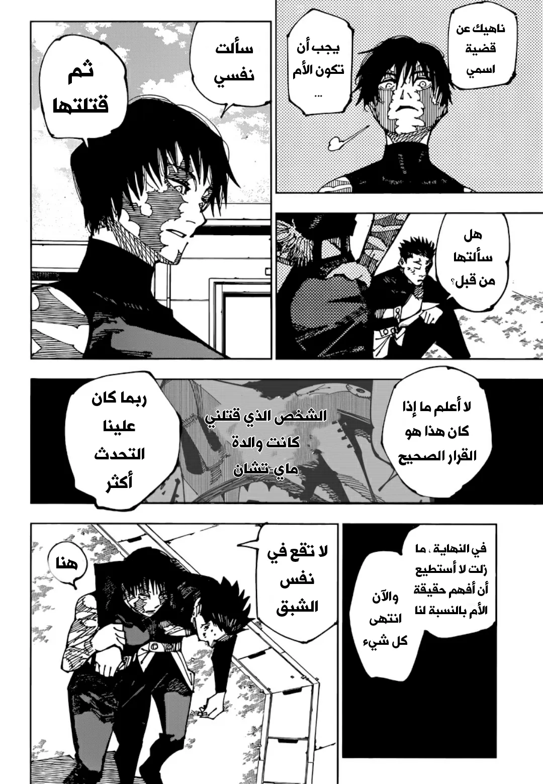 الصفحة 2 من 20