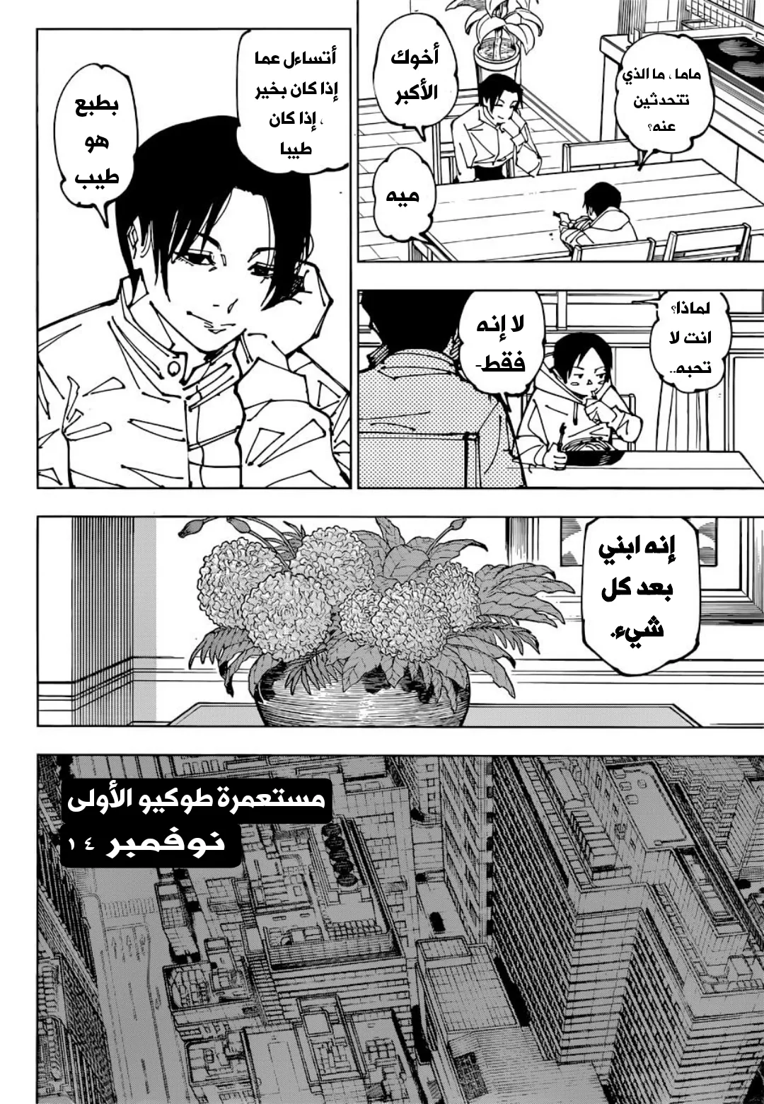 الصفحة 4 من 20