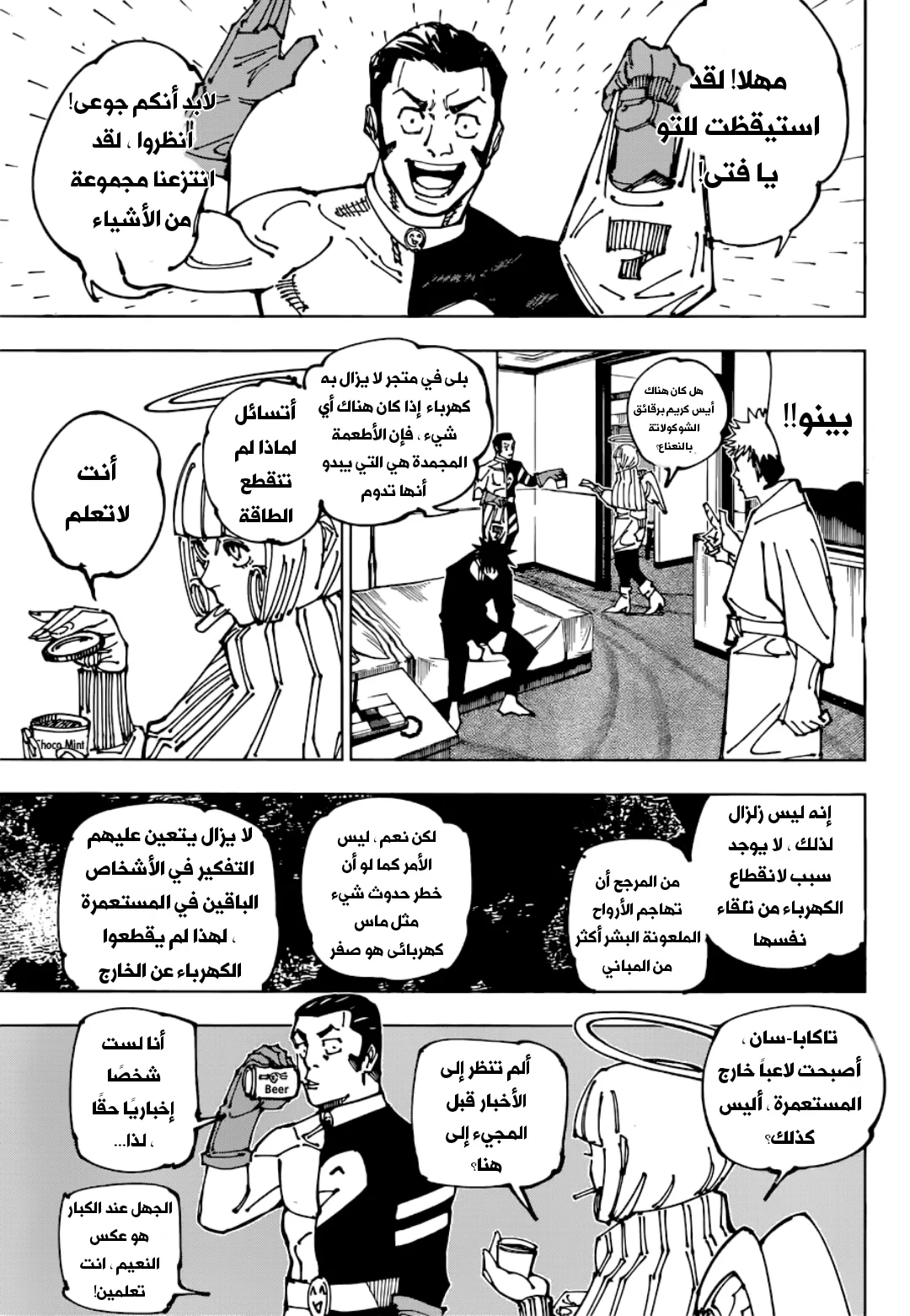 الصفحة 7 من 20
